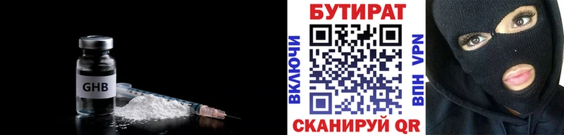 Бутират 1.4BDO  Николаевск 