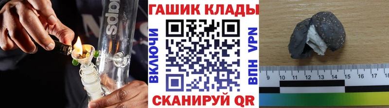 дарнет шоп Николаевск ГАШИШ VHQ