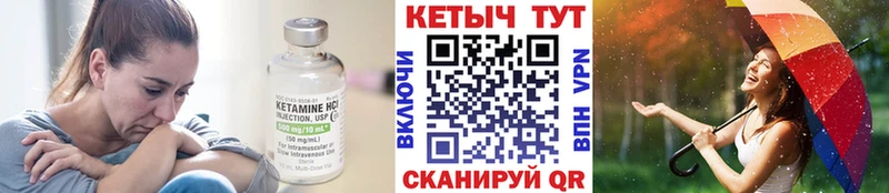 купить наркотики цена  Николаевск  КЕТАМИН ketamine 