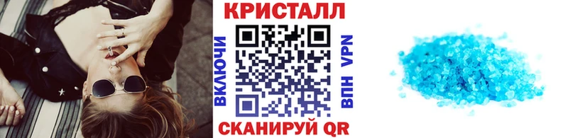 МЕТАМФЕТАМИН кристалл  Николаевск 